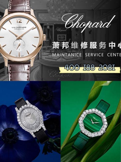 蕭邦手表維修售后網(wǎng)點(diǎn)北京，蕭邦手表維修售后網(wǎng)點(diǎn)韶關(guān)森林康養(yǎng)中心